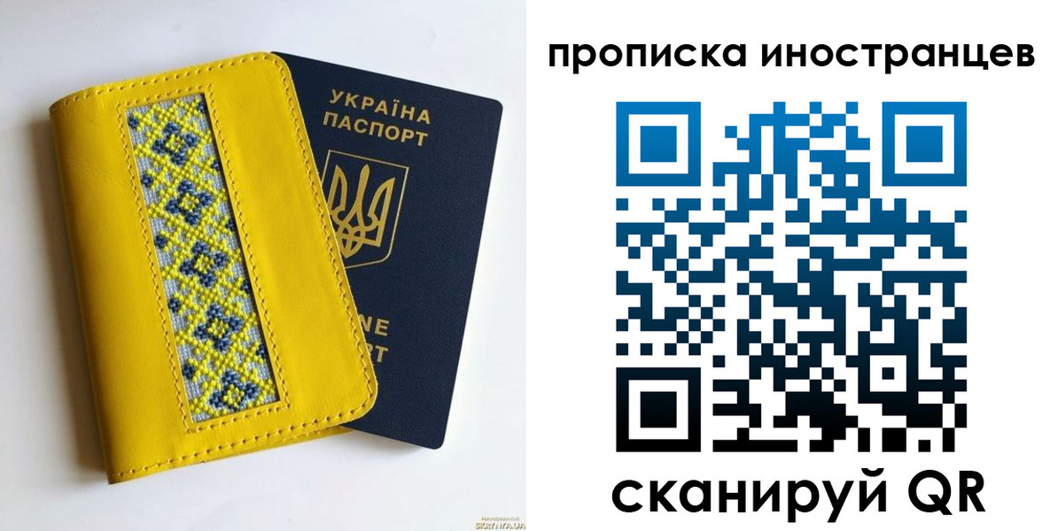 временная регистрация собственник в Урайе