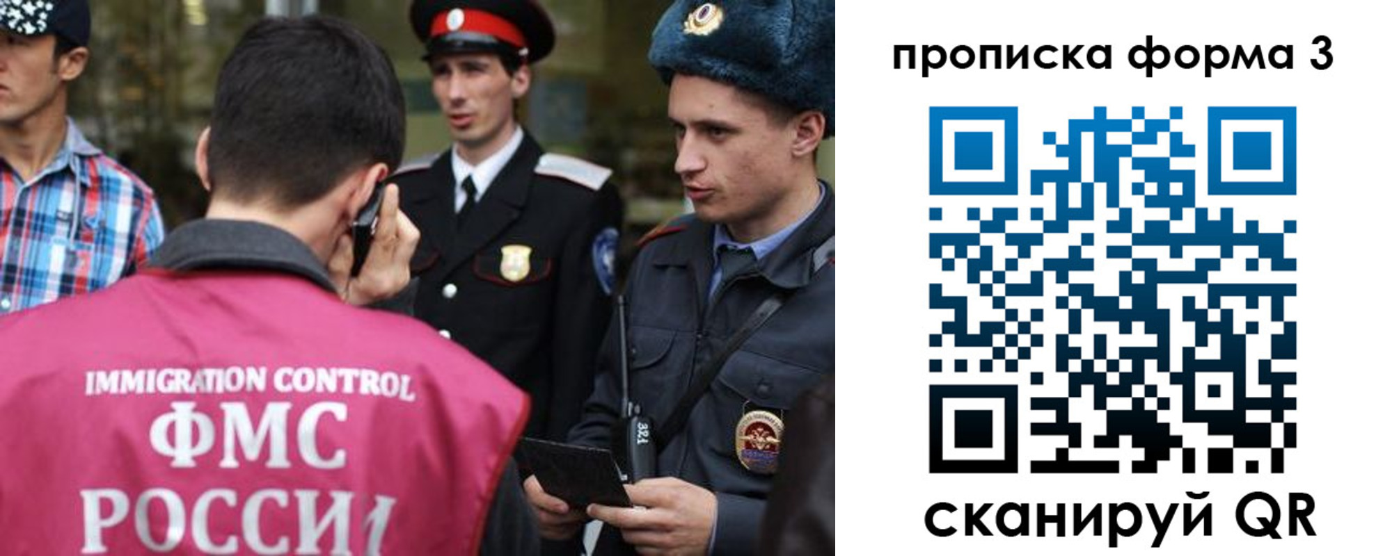 временная регистрация надежно в Урайе
