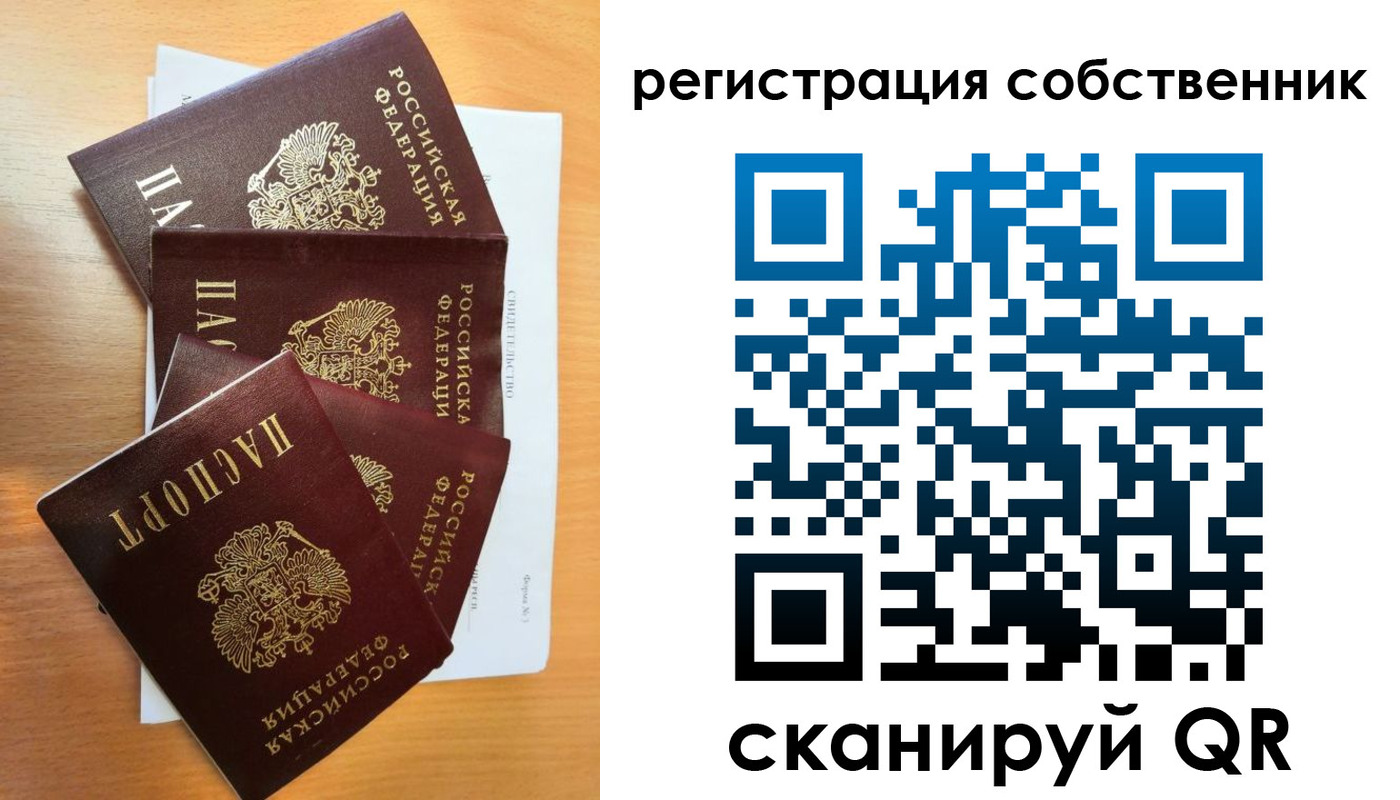 прописка паспорт в Урайе