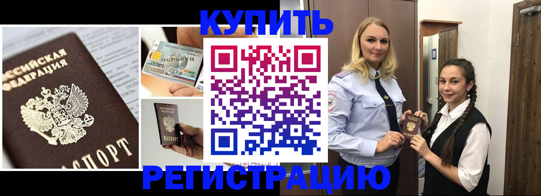 временная регистрация собственник в Урайе