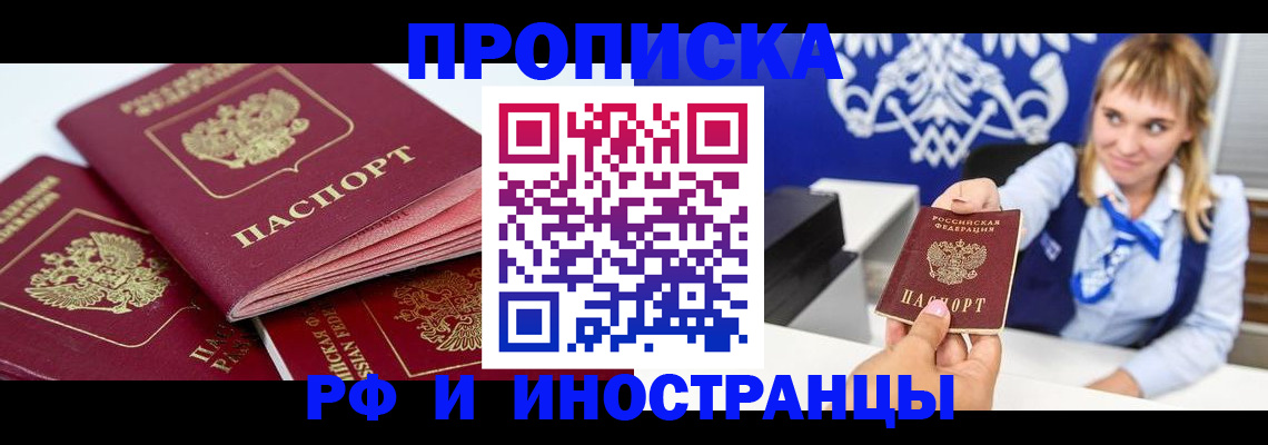 пропишу в квартире в Урайе