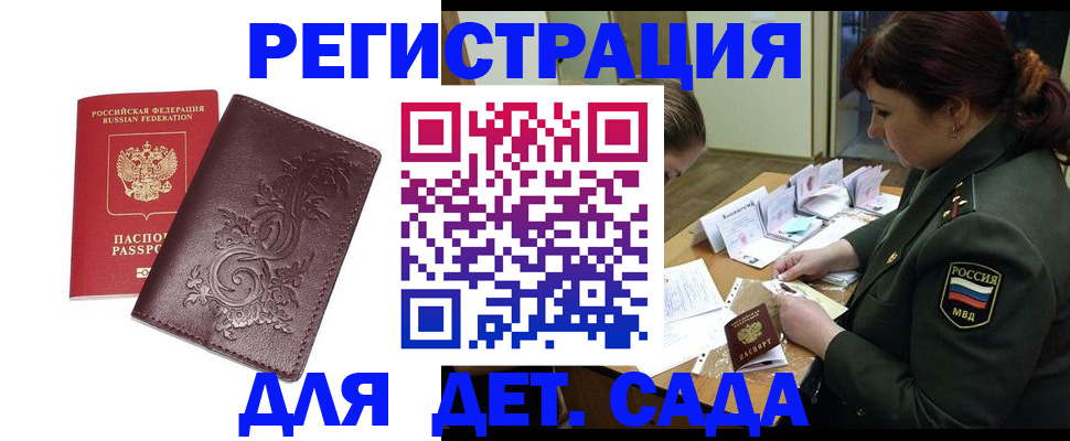 временная регистрация недорого в Урайе