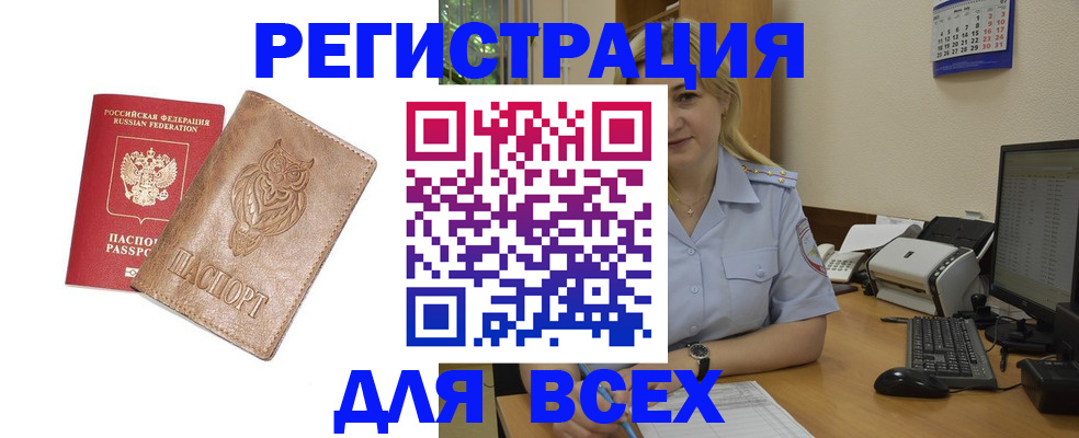 прописка для школы в Урайе