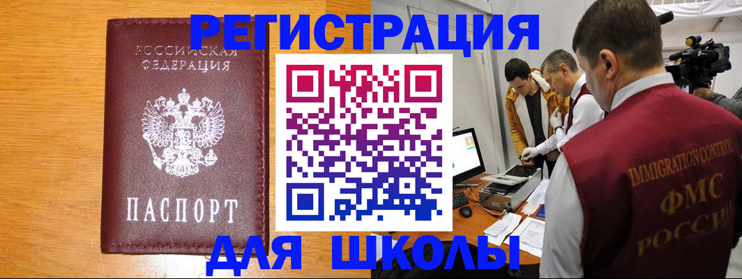 прописка в Урайе