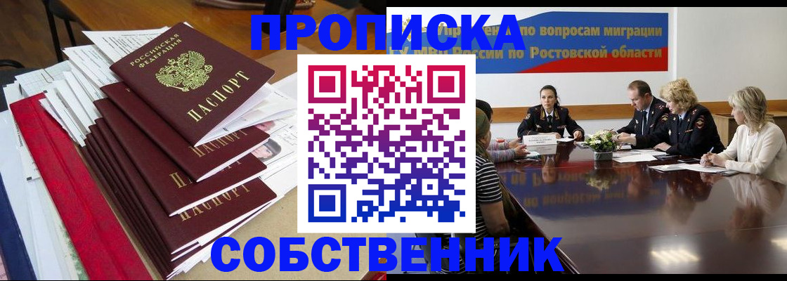 прописка паспорт в Урайе