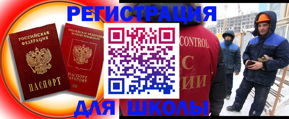 временная регистрация поиск в Урайе