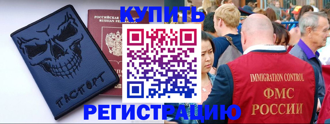 временная регистрация гарантия в Урайе