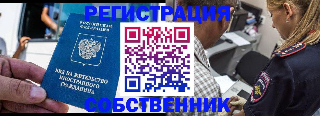 временная регистрация поиск в Урайе